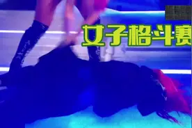 #这谁顶得住啊 #神级现场 #名场面 女子格斗赛开场视频封面