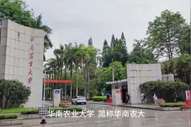 华南农业大学#华南农业大学视频封面