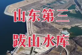 山东第三大水库，跋山水库，视频封面