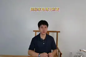 揭秘家电博主断更#家电 #装修#装修避坑 #同城精选装修视频封面