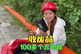 收废品盘下一个电动车店，100多个充电器，不知道能挣多少钱呢视频封面