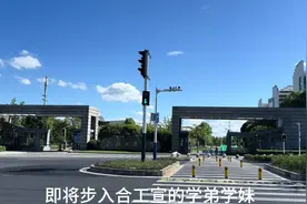 合工大宣城校区环境参观，新生可以提前了解#合肥工业大学视频封面