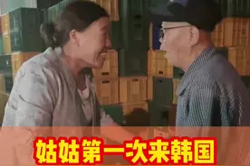 等这一天足足等了12年  娘家人终于能来韩国了 姑姑是从小陪伴我长大 虽然我们只差15岁 但是姑姑却承担了很多的角色  #韩国#亲家 #海外 #农村生活 #韩国生活 @馨馨在韩国日常 @抖音热点 @抖音热点宝 @抖音短视频视频封面