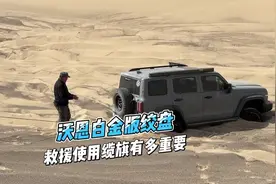 绞盘救援中揽旗的重要性和使用方法教程（第三集）视频封面