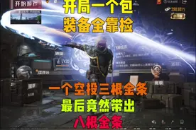 不是我真服了又让我拿下了#和平精英地铁逃生  #来抖音看pel视频封面