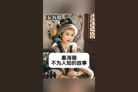 秦海璐 不为人知的故事 #明星背后故事 #内容启发搜索视频封面