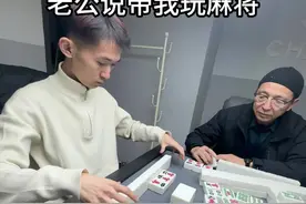 好好好你们这么玩是吧 #抽象 #精神状态belike #麻将