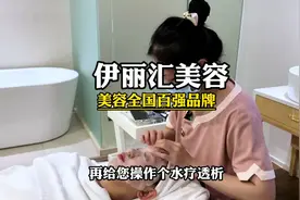 20多年的老品牌美容院就是不一样，服务环境都很棒视频封面