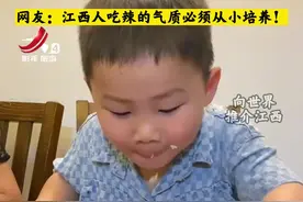 江西小孩从小吃辣长大，小男孩吃一盆爆辣田螺根本停不下来#向世界推介江西 #无辣不欢 #吃辣挑战 #江西dou知道 @屁屁大王视频封面