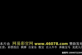 全球诡异时代第24集视频封面