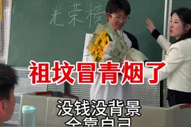 这样的孩子太不容易了！#高中#高考查分#逆袭视频封面