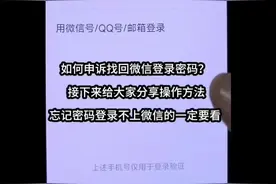 打不开微信的一定要看这个#手机小知识 #手机技巧#手机小技巧 #手机使用技巧 #手机使用技巧 #手机使用技巧视频封面