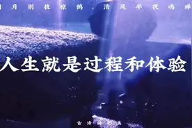 一名40多岁中年油腻男对人生的浅浅感悟，班门弄斧见笑了视频封面