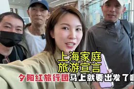 #上海爸爸 #happy爸爸 #旅行保证书 #旅游宣誓 #旅行视频封面