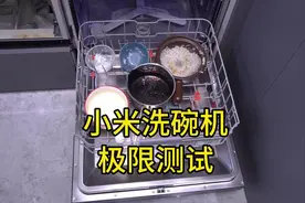 小米洗碗机极限测试 小米洗碗机p1 洗碗机评测 洗碗机硬核测试视频封面