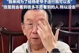 侯耀华在社交平台开启直播，谈及没去天津送别杨少华老爷子的原因#侯耀华 #杨少华