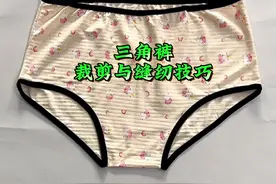三角短裤裁剪教程 方法简单实用#制作过程 #服装小技巧 #自己做衣服 #短裤