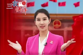 #三农快评 两会看“三农”：树信心 强决心 向未来视频封面