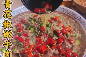 四川特色青花椒嫩牛肉，只需掌握3点牛肉细嫩咸香味浓 #家常菜 #美食分享 #日常做饭 #特色美食 #牛肉