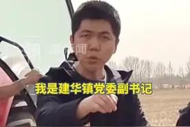 农民经过十几年努力把不毛之地变成水浇田，内蒙古开鲁县建华镇党委副书记政法委员纪云浩：这个地现在不属于你们。视频封面