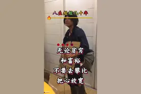#流浪歌手真人真唱#心态好一切都好  #大实话句句在理视频封面