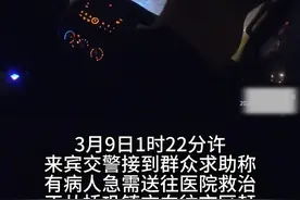 凌晨，生命救护绿波紧急救助群众#交警正能量 @广西交警 @公安部交通管理局视频封面