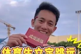 练好这几个步骤，立定跳远成绩嘎嘎涨！#威量新年红BUFF #威量体考体测 #威量闪耀视频封面