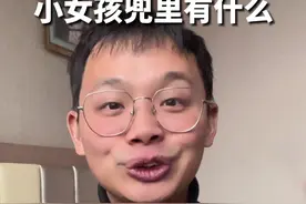 9岁女孩过安检被拦下 #9岁女孩过安检兜里一堆“违禁品” #万万没想到 #过安检名场面 #萌娃视频封面