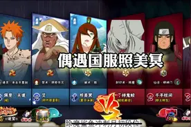 月初段位果然不简单#火影忍者手游视频封面