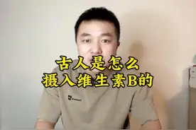 每天吃点维生素B还是很有必要的。#维生素b视频封面