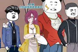 144集，你知道我爸爸是谁吗#原创动画 #沙雕动画 #二次元视频封面