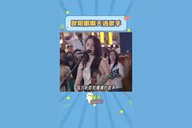 听娜娜唱歌真的是一种享受啊！ #欧阳娜娜小甜嗓英文歌 #REDGALA春天开幕式视频封面