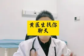 黄医生找你聊天 #医生AI分身