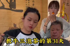 教牛三泡茶的第31天##召唤茶友 #百young非遗计划#非遗守护人#抖音非遗计划#今天你喝茶了吗视频封面