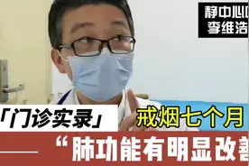 戒烟七个月，肺功能有明显改善。#慢阻肺 #戒烟 #烟民看过来视频封面