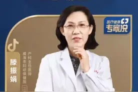 孕期注意事项：孕期安全用药需要注意哪些？#医疗健康专家说视频封面