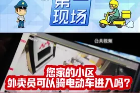 送餐进小区被阻拦，外卖小哥怒踢道闸发泄不满！ 保安与外卖员冲突频频，到底应该咋解决？@抖音短视频 #外卖小哥不让进小区 #外卖小哥不容易视频封面
