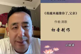 和  一起 #合拍 我越来越像你了、父亲#岁月视频封面