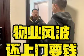 你们说物业费应该怎么收取？反正我觉得就应该按公摊面积收#泸州 #物业费 #泸州房产 #物业 #楼市视频封面