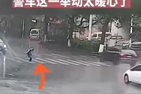 #作品同步头条赢激励 #因暴雨和车流量很大，小男孩一时无法穿过马路，警车这一举动太暖心了#传递交警正能量 #平安守护在路上 #知危险会避险文明安全出行 ！视频封面