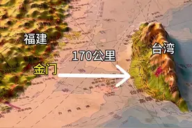 为什么距离福建厦门2公里的金门岛属于台湾省 #地理知识 #中国地图 #地形图视频封面