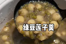 夏天怎么少的了一碗豆绿莲子羹，既可以当主食又可以当甜点。粉糯香甜真的很好吃#适合夏天喝的汤视频封面
