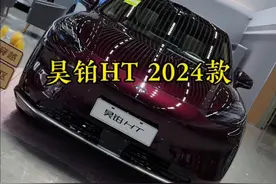 昊铂HT2024款智驾这块值得一个👍#百万级智驾无图全球通 #昊铂HT双800不必妥协选增程 #昊铂ht2024款视频封面