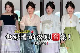 汉服！老祖宗说包好看的 #日常汉服穿搭推荐 #中秋穿搭 #微胖显瘦视频封面