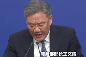 商务部部长:今年以旧换新将加力扩围、惠民升级视频封面