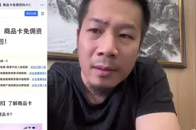 抖音商城小店商品卡返佣和免佣金解读到底是怎么样的#抖音小店视频封面