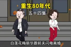 #点赞互动涨粉最新指南 #意想不到的结局视频封面