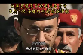 #创作灵感 #也门 #胡塞武装 #叶海亚视频封面