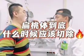 扁桃体到底该不该切除？什么时候必须切除#医学科普 #科普一下 #医者仁心 #扁桃体 #科普视频封面