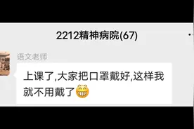 鸿      门      宴(三)#聊天记录 #师生 #搞笑 #离谱 #网课视频封面